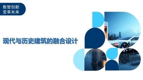 歷史建筑加固后的功能優(yōu)化，歷史建筑加固后的功能優(yōu)化策略與實踐 行業(yè)新聞 第2張