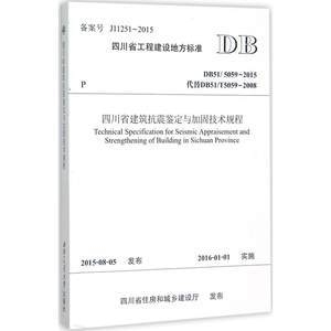 四川抗震建筑技術(shù)最新研究，四川抗震建筑技術(shù)最新研究進(jìn)展與應(yīng)用 行業(yè)新聞 第2張