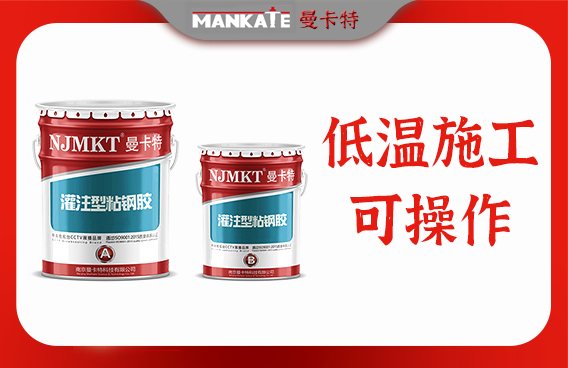 粘鋼加固施工中的常見問題，粘鋼加固施工中的常見問題及應(yīng)對措施 行業(yè)新聞 第3張