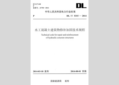 水工混凝土加固方法的對比研究，水工混凝土加固方法的對比研究 行業(yè)新聞 第5張