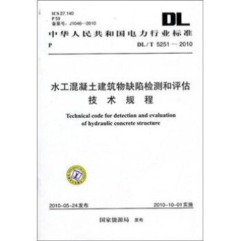 水工混凝土加固方法的對比研究，水工混凝土加固方法的對比研究 行業(yè)新聞 第6張
