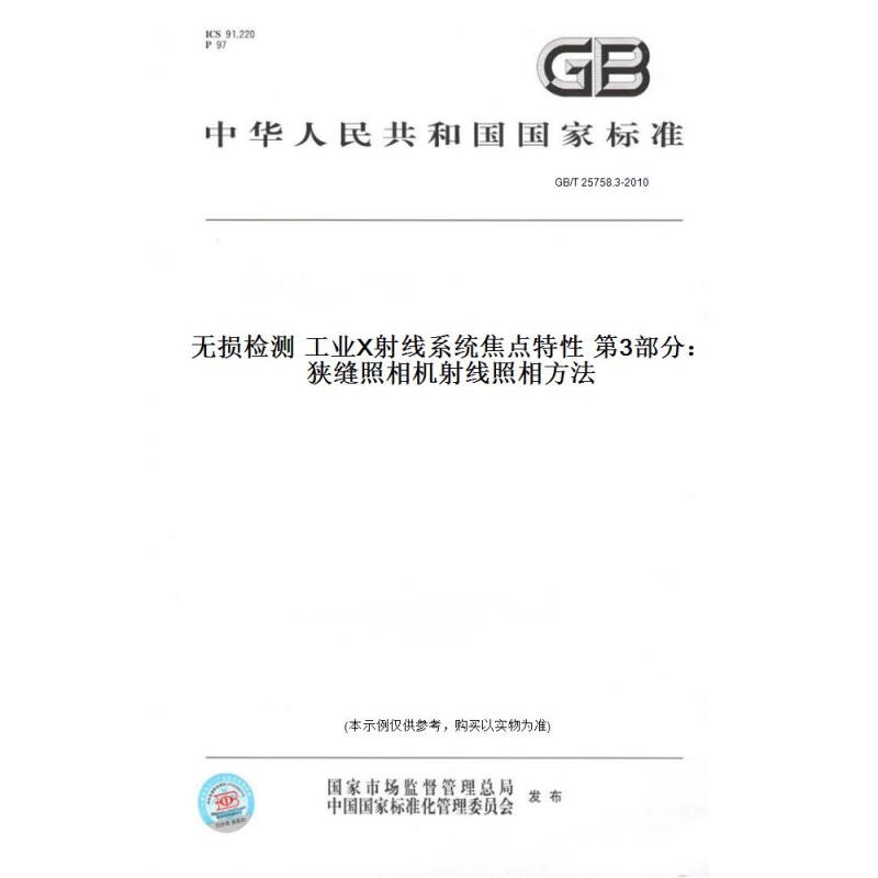射線檢測(cè)技術(shù)的操作要點(diǎn)，射線檢測(cè)技術(shù)的關(guān)鍵操作要點(diǎn)解析，射線檢測(cè)技術(shù)的關(guān)鍵操作要點(diǎn)解析 行業(yè)新聞 第4張