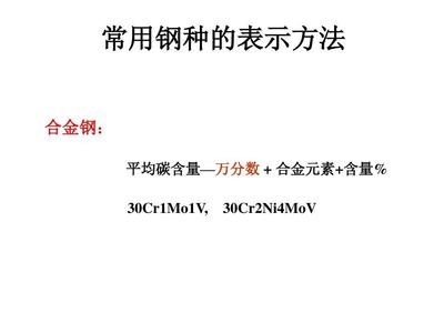合金鋼中常見合金元素的作用，合金鋼中常見合金元素作用解析 行業(yè)新聞 第6張