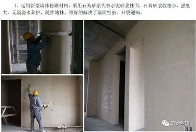 粉刷石膏價格與質(zhì)量關(guān)系，粉刷石膏，價格背后的質(zhì)量考量 行業(yè)新聞 第5張