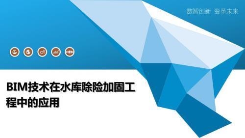 BIM技術如何優(yōu)化加固工程進度，BIM技術，加固工程進度的優(yōu)化利器 行業(yè)新聞 第2張