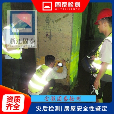 加固工程安全事故預(yù)防，筑牢加固工程安全防線 防范安全事故 行業(yè)新聞 第6張