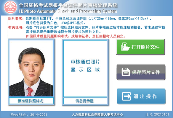 加固工程上崗證報(bào)考流程，加固工程上崗證報(bào)考流程全解析 行業(yè)新聞 第4張