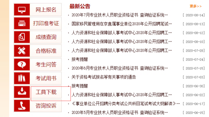 加固工程上崗證報(bào)考流程，加固工程上崗證報(bào)考流程全解析 行業(yè)新聞 第2張