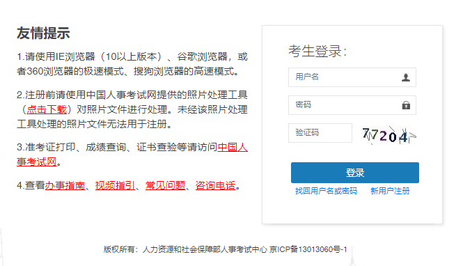 加固工程上崗證報(bào)考流程，加固工程上崗證報(bào)考流程全解析 行業(yè)新聞 第3張