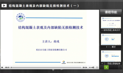 混凝土無損檢測技術(shù)比較研究，混凝土無損檢測技術(shù)，多種方法的比較 行業(yè)新聞 第2張