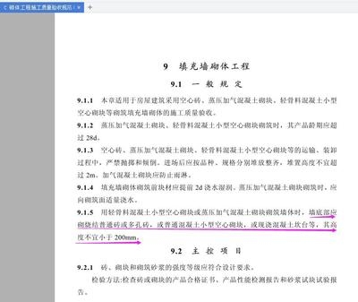 加固工程材料驗(yàn)收規(guī)范，加固工程材料驗(yàn)收規(guī)范，確保質(zhì)量與安全的關(guān)鍵準(zhǔn)則 行業(yè)新聞 第2張