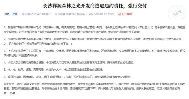 加固工程驗(yàn)收常見問題解析，加固工程驗(yàn)收，常見問題深度解析與應(yīng)對(duì) 行業(yè)新聞 第2張