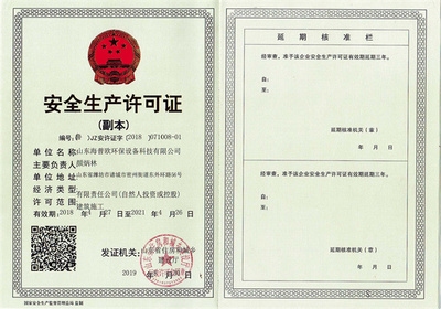 房屋安全鑒定報告樣本，房屋安全鑒定報告，專業(yè)樣本解析與 行業(yè)新聞 第5張