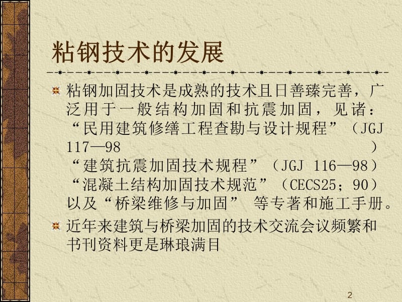 高性能混凝土加固案例，高性能混凝土加固，[具體項目名稱]案例剖析，需注意，你未提供具體的加固案例相關(guān)內(nèi)容細節(jié)，所以用[具體項目名稱]代替，你可以根據(jù)實際情況補充完整標題， 行業(yè)新聞 第3張