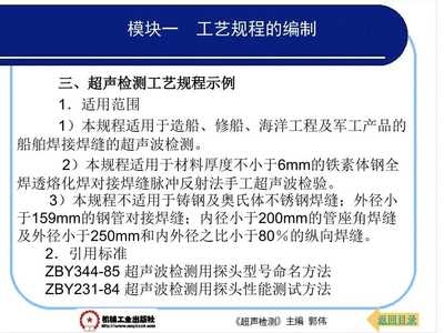 超聲波檢測(cè)在其他材料中的應(yīng)用，超聲波檢測(cè)于多種材料應(yīng)用的探索與 行業(yè)新聞 第3張