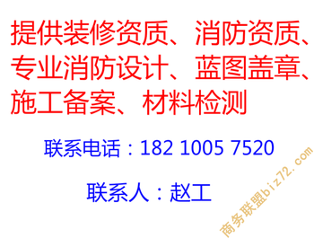 北京加固設計公司資質(zhì)認證，北京加固設計公司資質(zhì)認證，專業(yè)與品質(zhì)的堅實保障 行業(yè)新聞 第3張