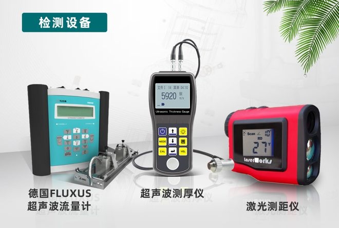 激光測厚儀與超聲波比較，激光測厚儀與超聲波測厚方式 行業(yè)新聞 第2張