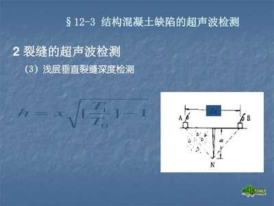 超聲波檢測混凝土裂縫原理，超聲波檢測混凝土裂縫原理 行業(yè)新聞 第6張