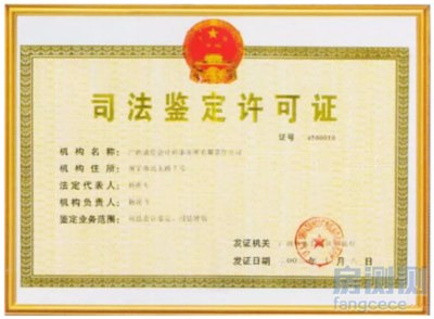 房屋檢測(cè)機(jī)構(gòu)資質(zhì)查詢(xún)，房屋檢測(cè)機(jī)構(gòu)資質(zhì)查詢(xún) 行業(yè)新聞 第2張