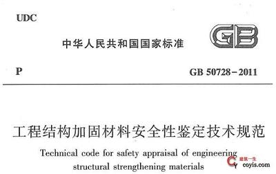 加固工程案例評估方法，加固工程案例評估方法，科學、全面 行業(yè)新聞 第5張