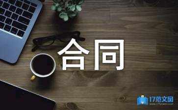 分包合同履約范圍案例分析，分包合同履約范圍案例分析，明晰界限與風(fēng)險(xiǎn)防范 行業(yè)新聞 第4張