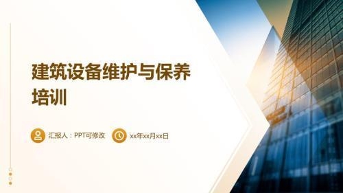 加固后建筑的定期維護計劃制定，加固后建筑定期維護計劃的科學制定 行業(yè)新聞 第5張