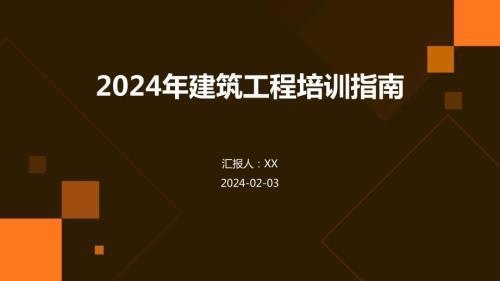 加固工程培訓課程報名流程，加固工程培訓課程報名流程全解析 行業(yè)新聞 第5張