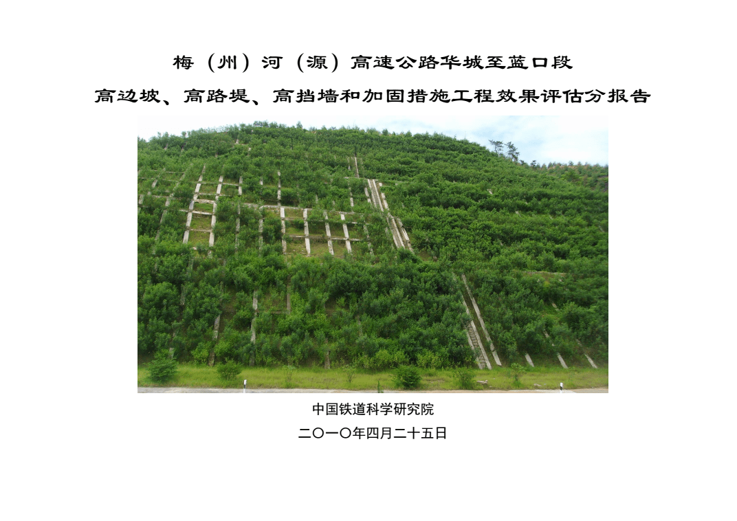 加固工程效果評(píng)估標(biāo)準(zhǔn)，加固工程效果評(píng)估標(biāo)準(zhǔn)，確保工程質(zhì)量與 行業(yè)新聞 第4張