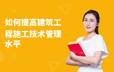 加固工程技術管理經(jīng)驗要求，加固工程技術管理，經(jīng)驗與要求深度解析 行業(yè)新聞 第6張