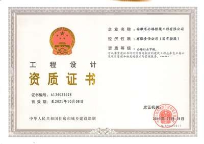 工程設(shè)計甲級資質(zhì)申請條件，工程設(shè)計甲級資質(zhì)申請條件全解析 行業(yè)新聞 第4張