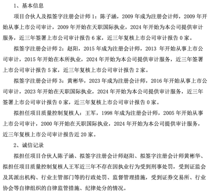更換審計(jì)機(jī)構(gòu)的條件是什么？更換審計(jì)機(jī)構(gòu)需滿足 行業(yè)新聞 第3張