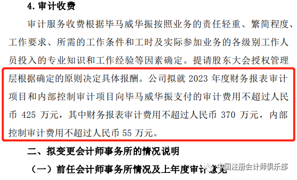 更換審計(jì)機(jī)構(gòu)的條件是什么？更換審計(jì)機(jī)構(gòu)需滿足 行業(yè)新聞 第5張