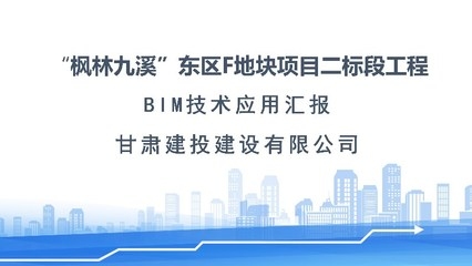 BIM技術(shù)在施工中的應(yīng)用案例，BIM技術(shù)在施工中的實(shí)際應(yīng)用案例剖析 行業(yè)新聞 第5張