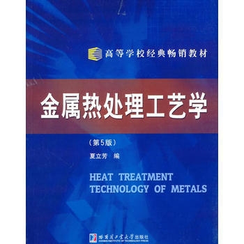 不同金屬熱處理效果比較，不同金屬熱處理效果對(duì)比 行業(yè)新聞 第2張
