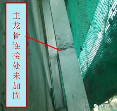 加固工程常見質(zhì)量問題，加固工程常見質(zhì)量問題剖析 行業(yè)新聞 第4張