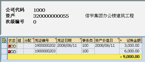固定資產(chǎn)轉(zhuǎn)固中的常見(jiàn)問(wèn)題及對(duì)策，固定資產(chǎn)轉(zhuǎn)固常見(jiàn)問(wèn)題剖析及應(yīng)對(duì)策略探討 行業(yè)新聞 第5張