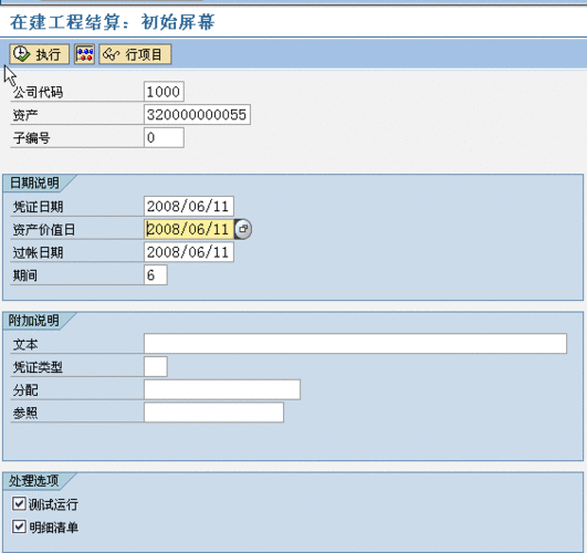 固定資產(chǎn)轉(zhuǎn)固中的常見(jiàn)問(wèn)題及對(duì)策，固定資產(chǎn)轉(zhuǎn)固常見(jiàn)問(wèn)題剖析及應(yīng)對(duì)策略探討 行業(yè)新聞 第6張