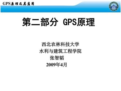 GPS測(cè)量在水利工程中的作用，GPS測(cè)量，水利工程中的精準(zhǔn)導(dǎo)航 行業(yè)新聞 第2張