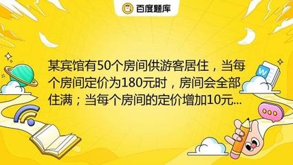 賓館有五十個(gè)房間供游客居住，五十間客房，靜 行業(yè)新聞 第3張