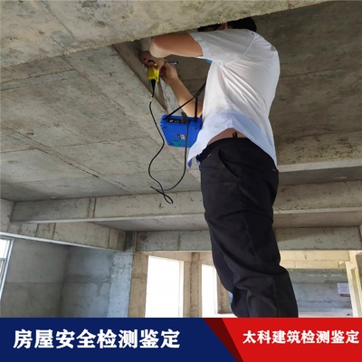 房屋加固前的詳細檢查流程，房屋加固前，不容小覷的詳細檢查流程全解析 行業(yè)新聞 第3張