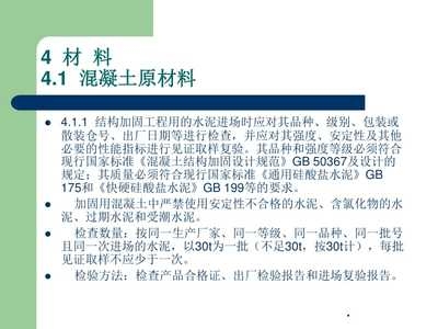 加固工程材料驗收標(biāo)準(zhǔn)，加固工程材料驗收標(biāo)準(zhǔn)，規(guī)范與要點 行業(yè)新聞 第6張