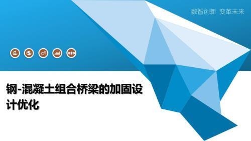 加固設(shè)計(jì)技術(shù)革新案例研究，加固設(shè)計(jì)技術(shù)革新，[具體案例名稱]的深度剖析與啟示 行業(yè)新聞 第2張