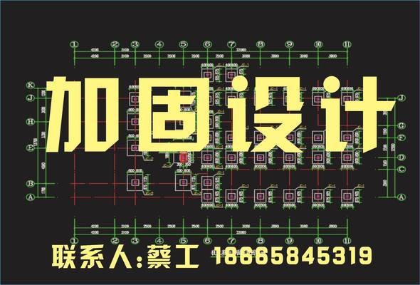 加固設(shè)計藍(lán)圖收費(fèi)標(biāo)準(zhǔn)，加固設(shè)計藍(lán)圖收費(fèi)標(biāo)準(zhǔn)全 行業(yè)新聞 第3張