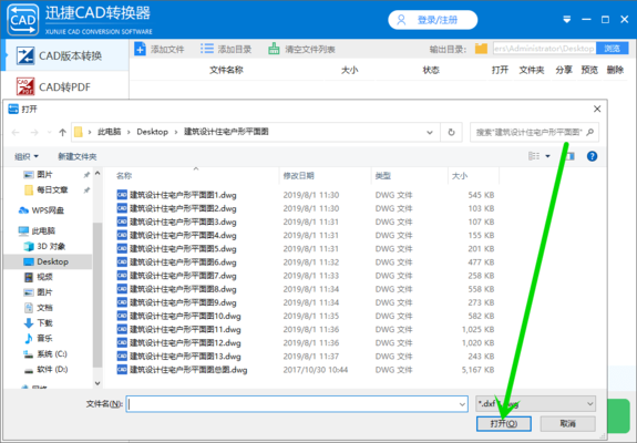 CAD圖紙版本轉換注意事項，CAD圖紙版本轉換，關鍵注意事項詳解 行業(yè)新聞 第4張