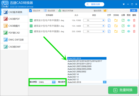 CAD圖紙版本轉換注意事項，CAD圖紙版本轉換，關鍵注意事項詳解 行業(yè)新聞 第5張