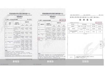 加固結(jié)構(gòu)檢查報(bào)告樣本，加固結(jié)構(gòu)檢查報(bào)告樣本，內(nèi)容、格式與要點(diǎn)全解析 行業(yè)新聞 第4張