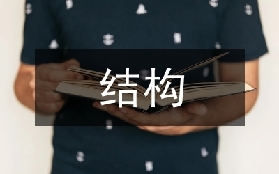 加固技術(shù)在現(xiàn)代建筑中的應(yīng)用，加固技術(shù)，現(xiàn)代建筑的安全與耐久 行業(yè)新聞 第3張