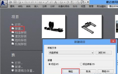 愛算量軟件模板創(chuàng)建方法，愛算量軟件模板創(chuàng)建方法全解析 行業(yè)新聞 第5張