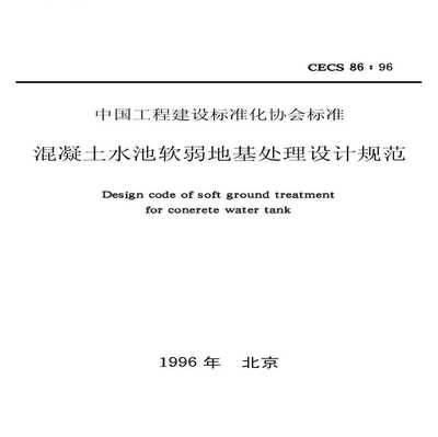 加固設(shè)計規(guī)范最新標準，加固設(shè)計規(guī)范最新標準 行業(yè)新聞 第6張