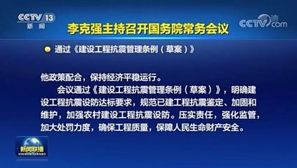 加固工程監(jiān)管政策更新，加固工程監(jiān)管政策，更新要點與影響 行業(yè)新聞 第3張